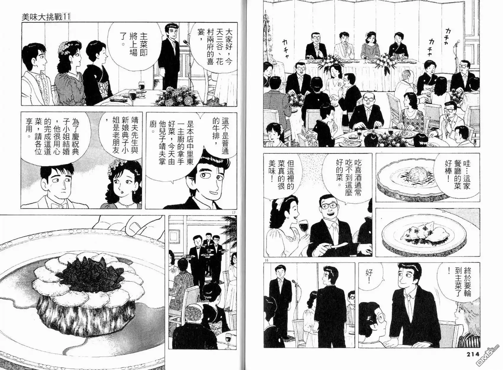 第107页