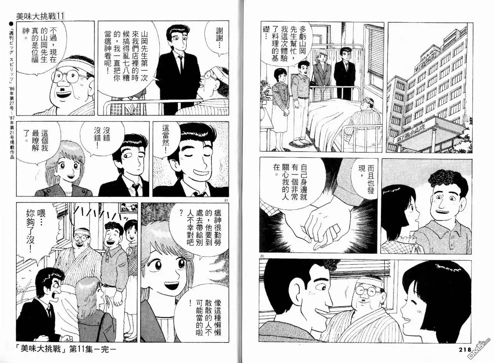 第109页