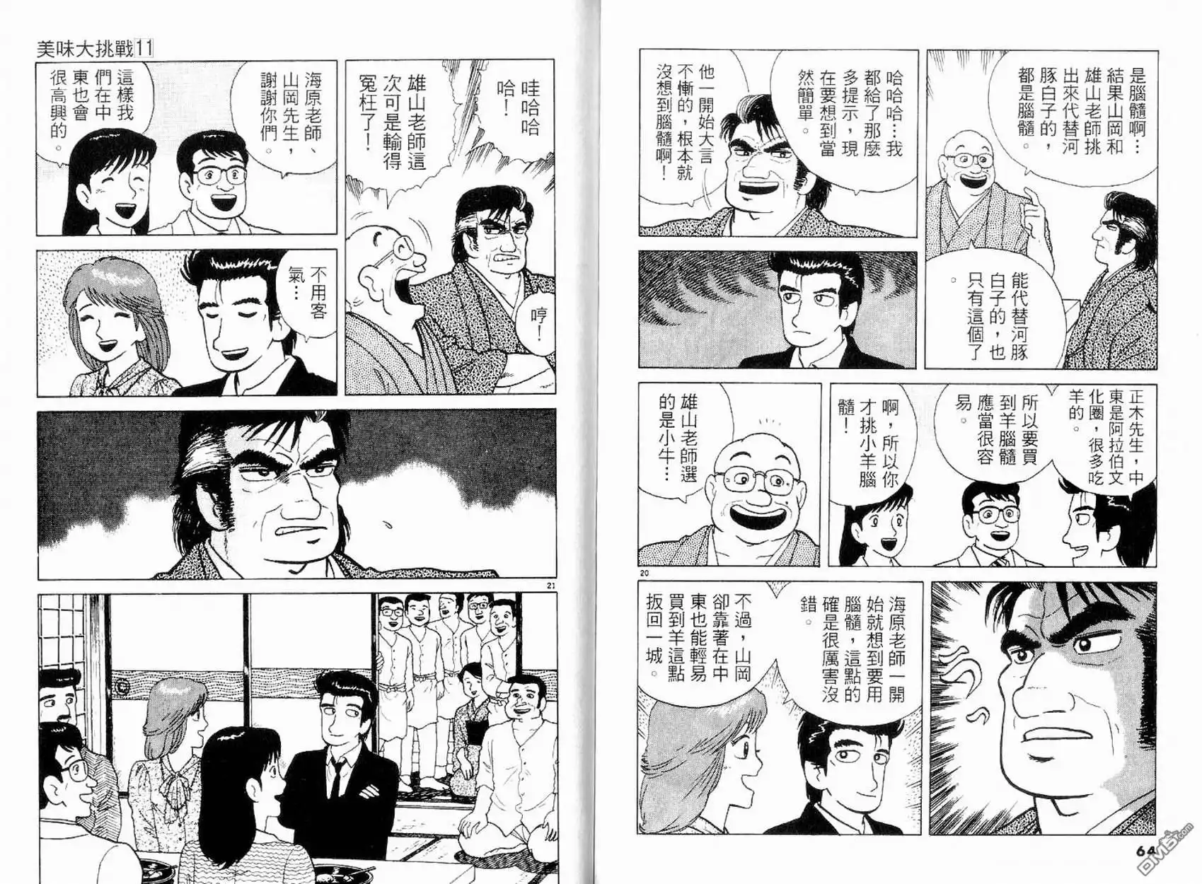 第33页