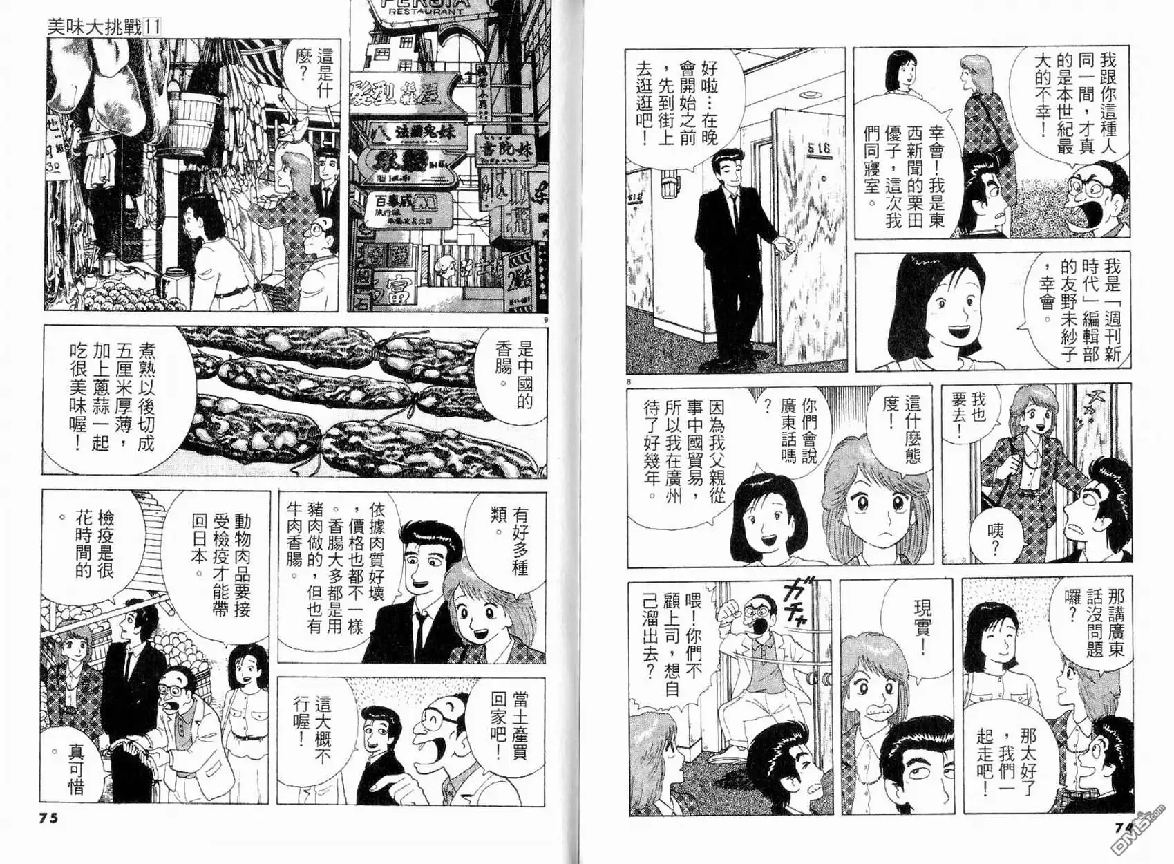 第38页