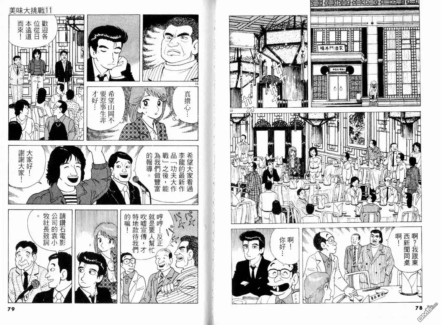 第40页
