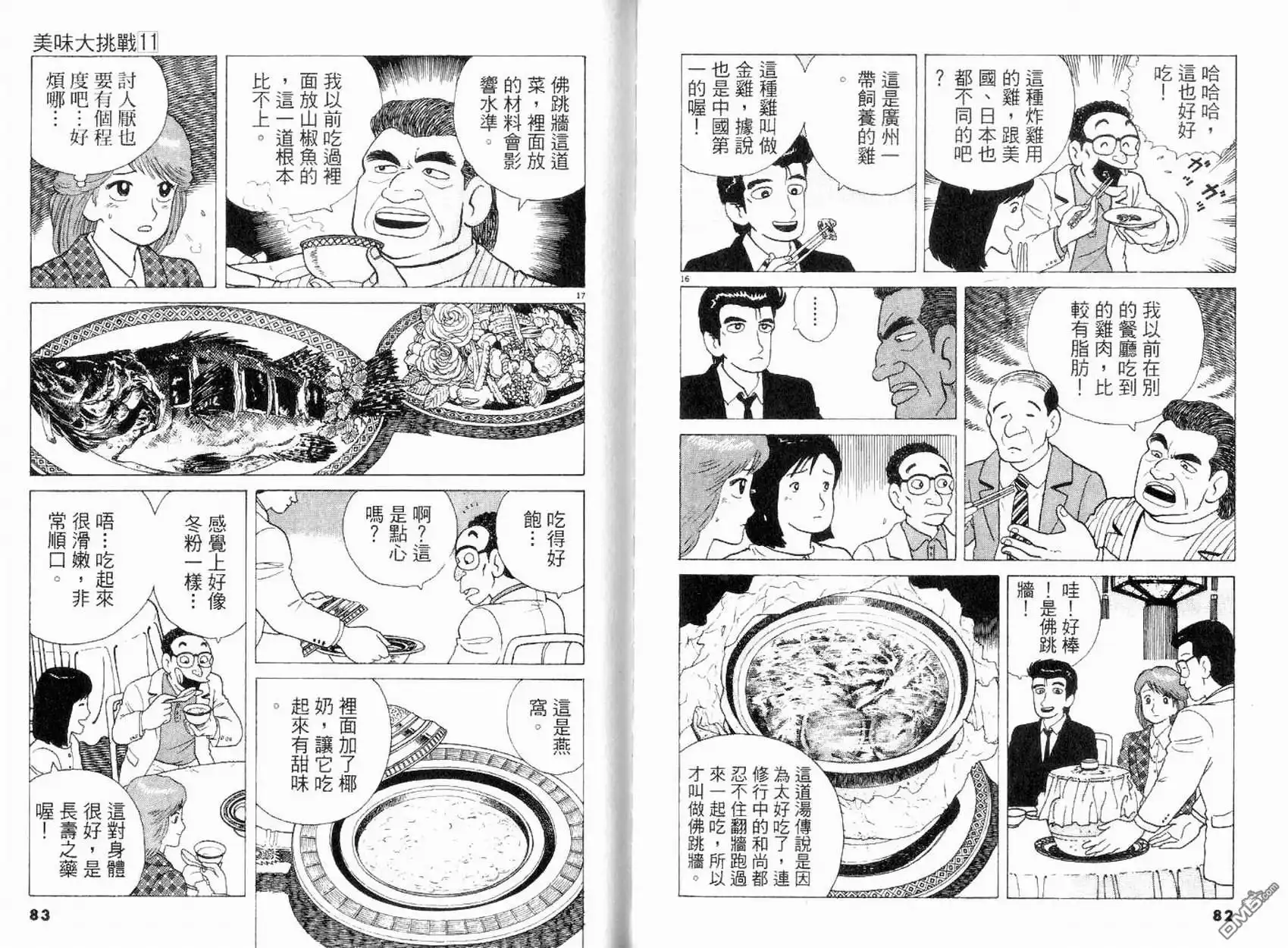 第42页