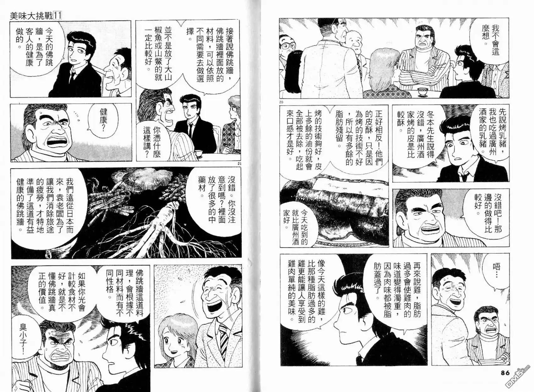 第44页