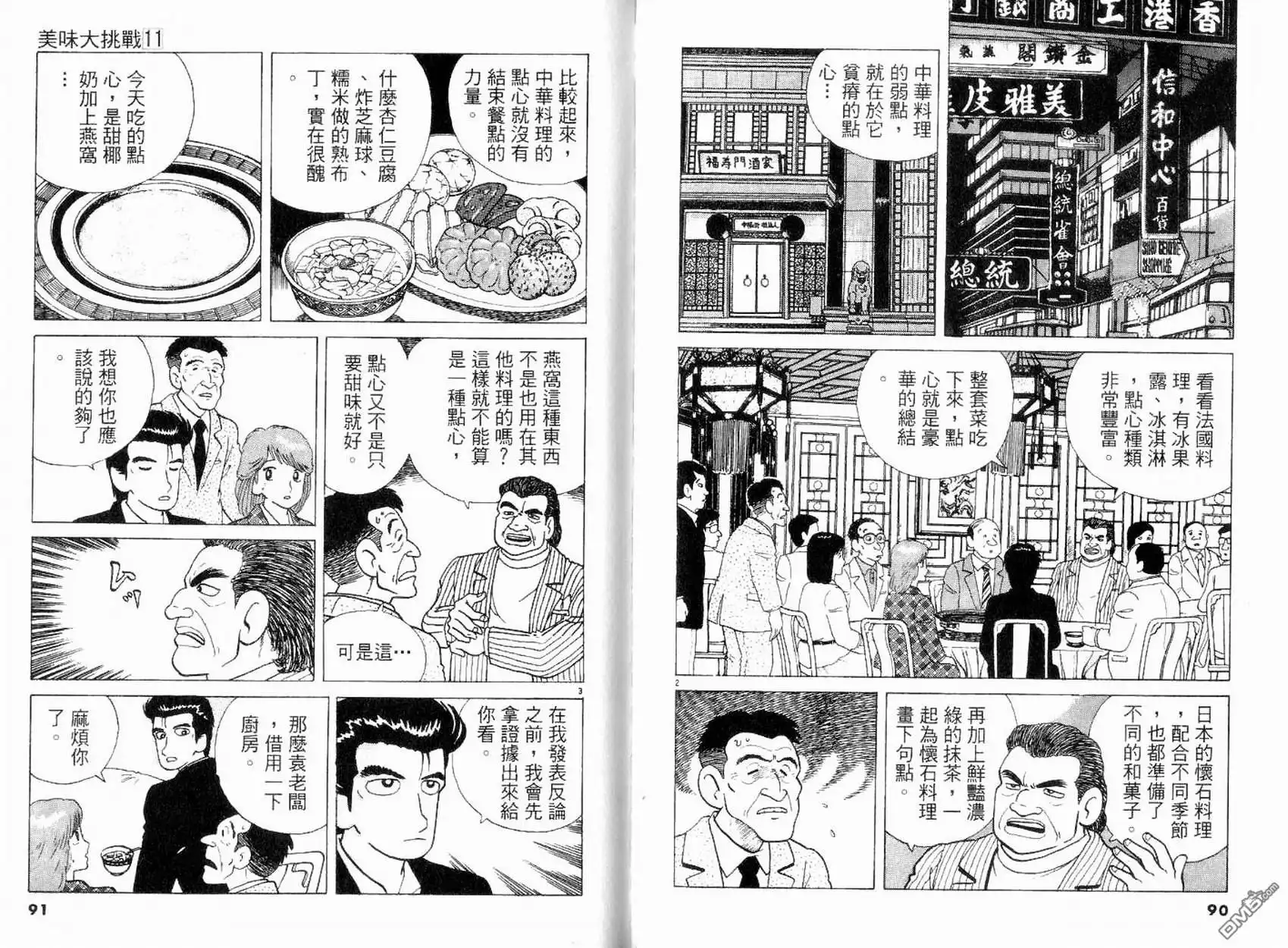 第46页