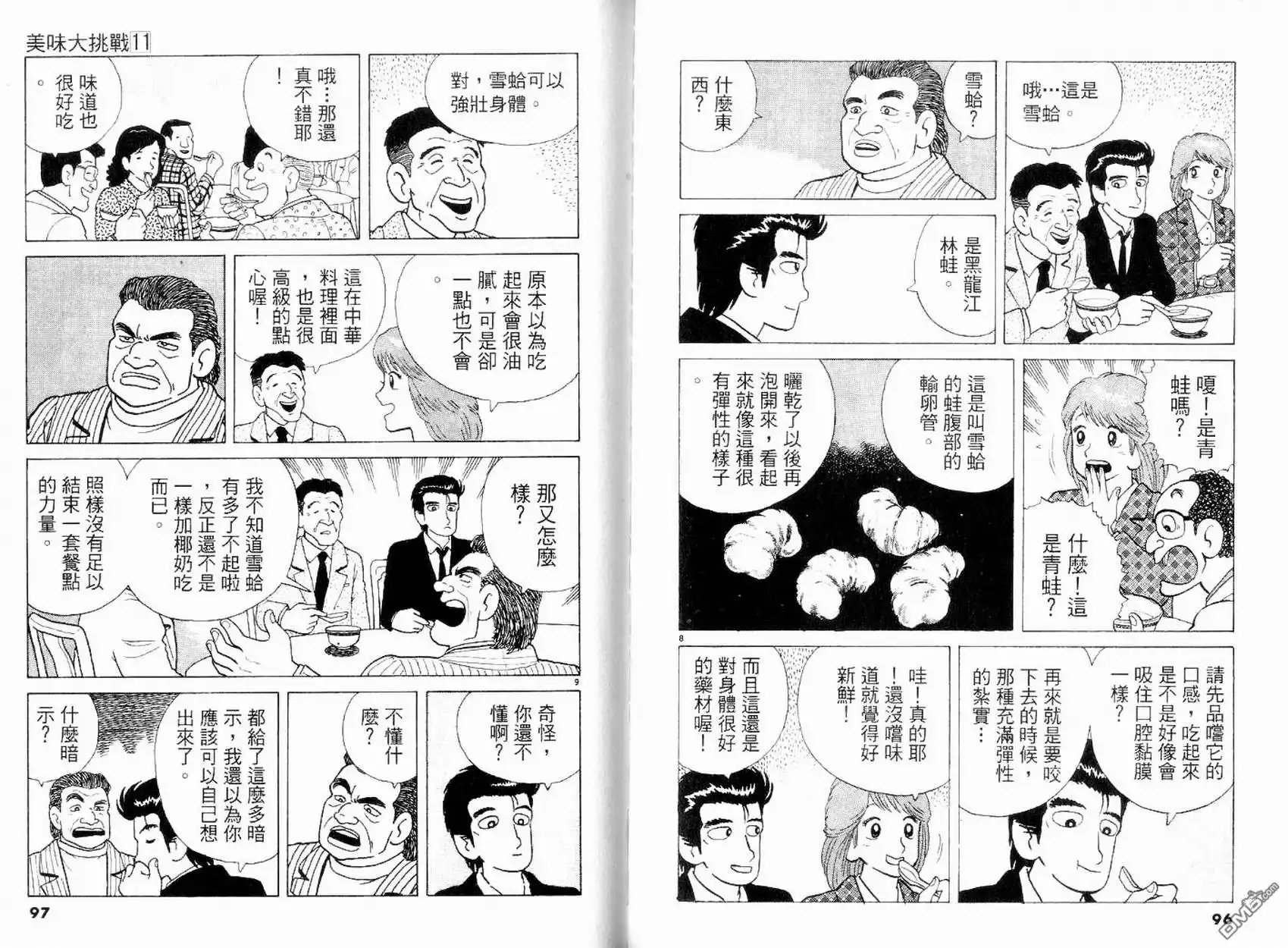 第49页
