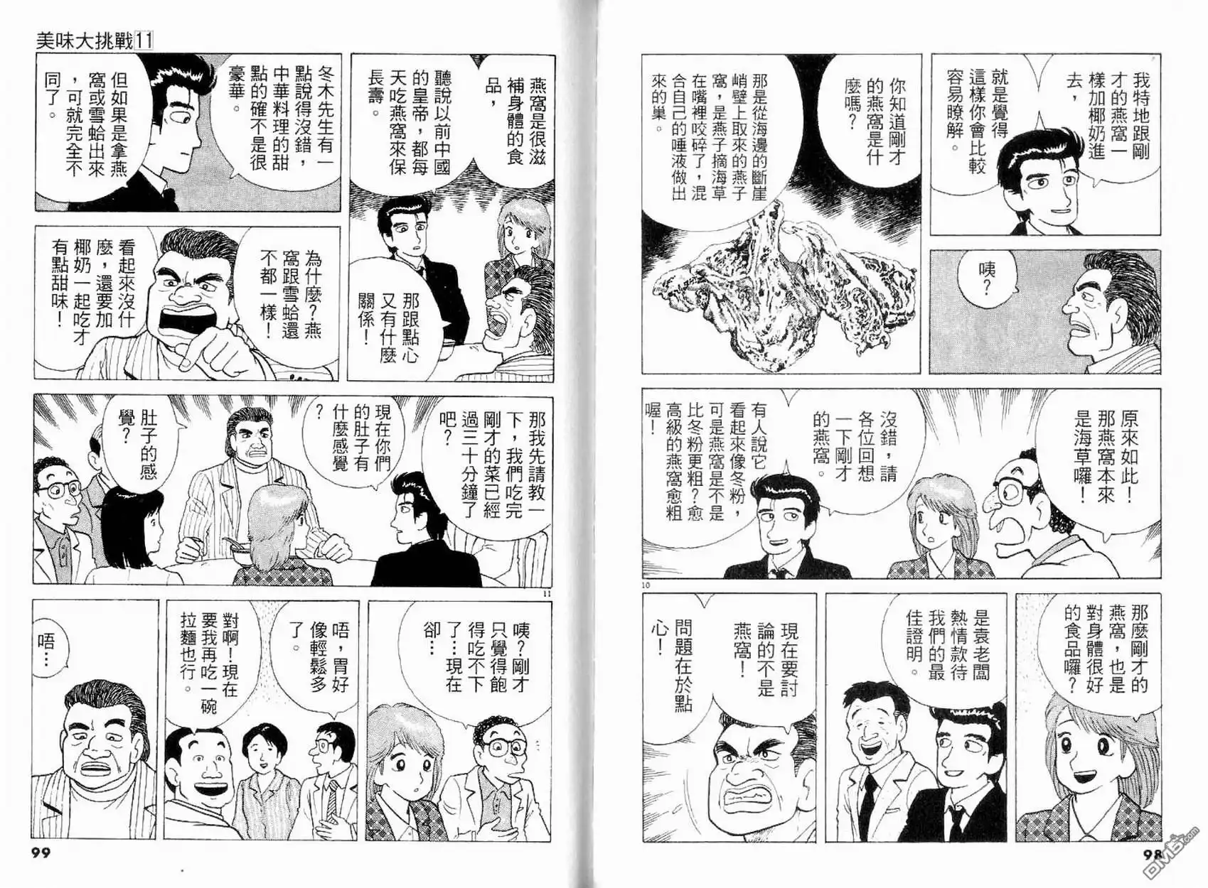 第50页