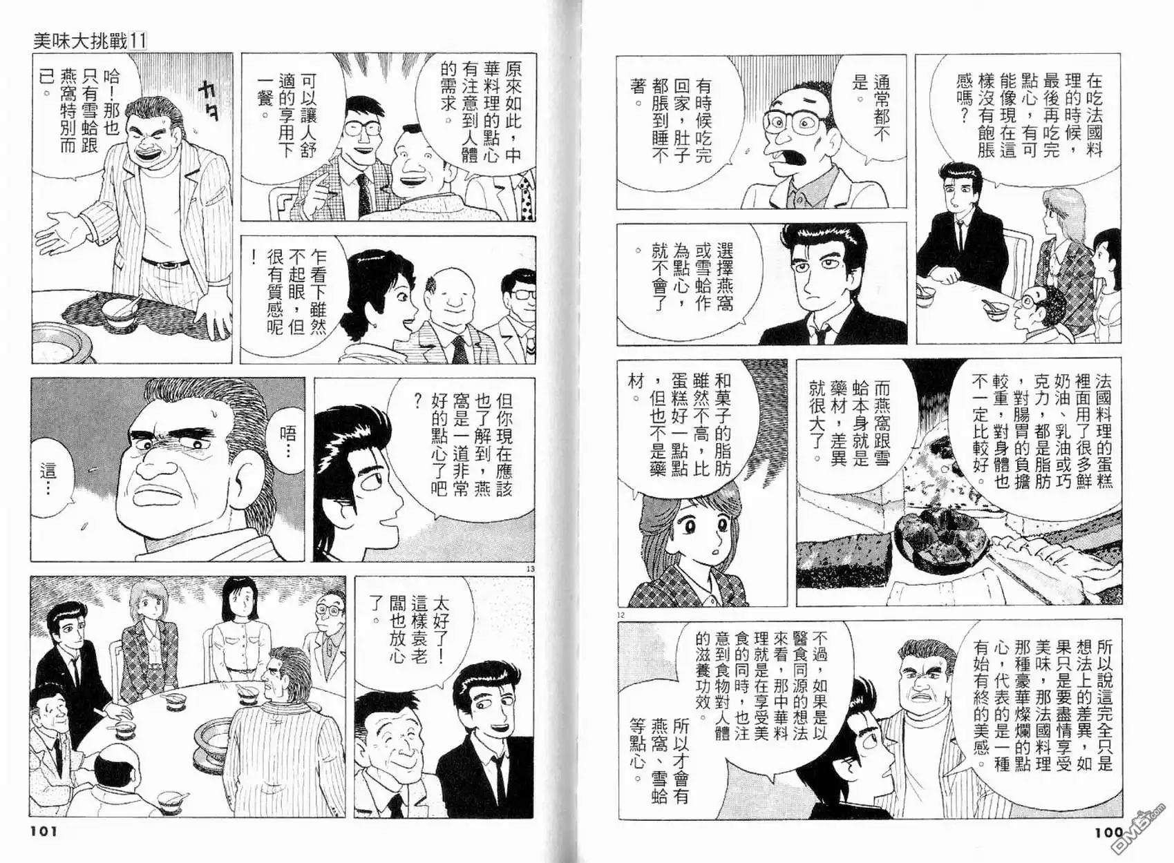 第51页