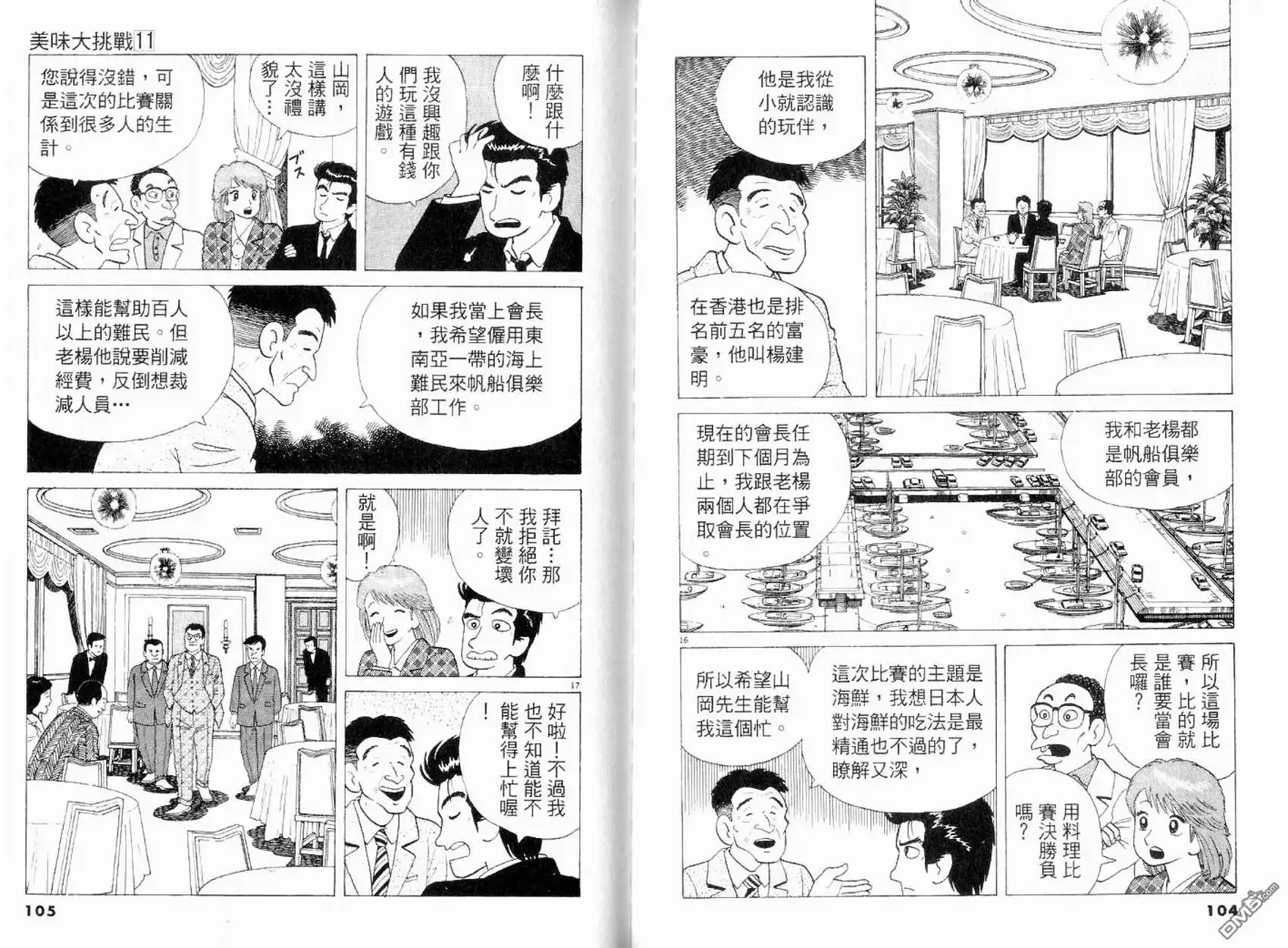 第53页