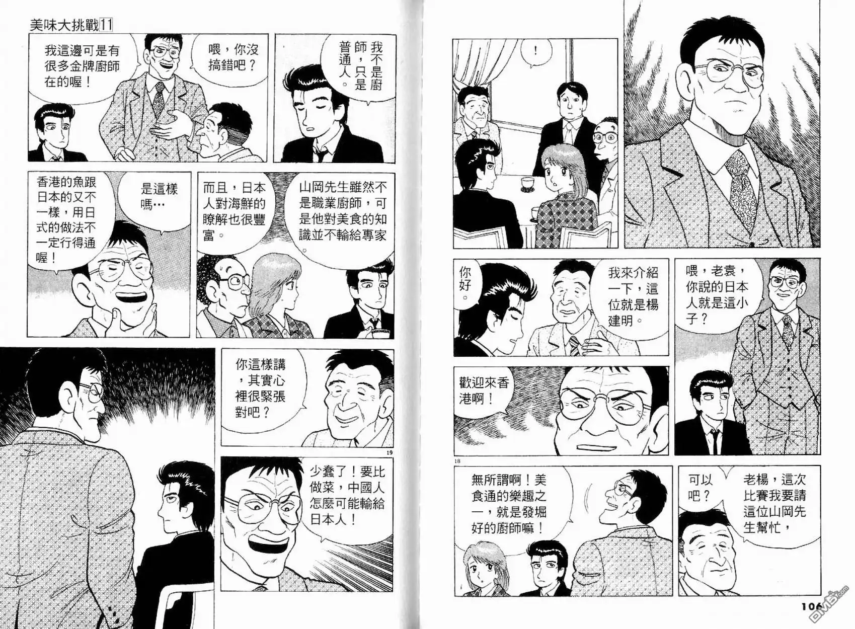 第54页
