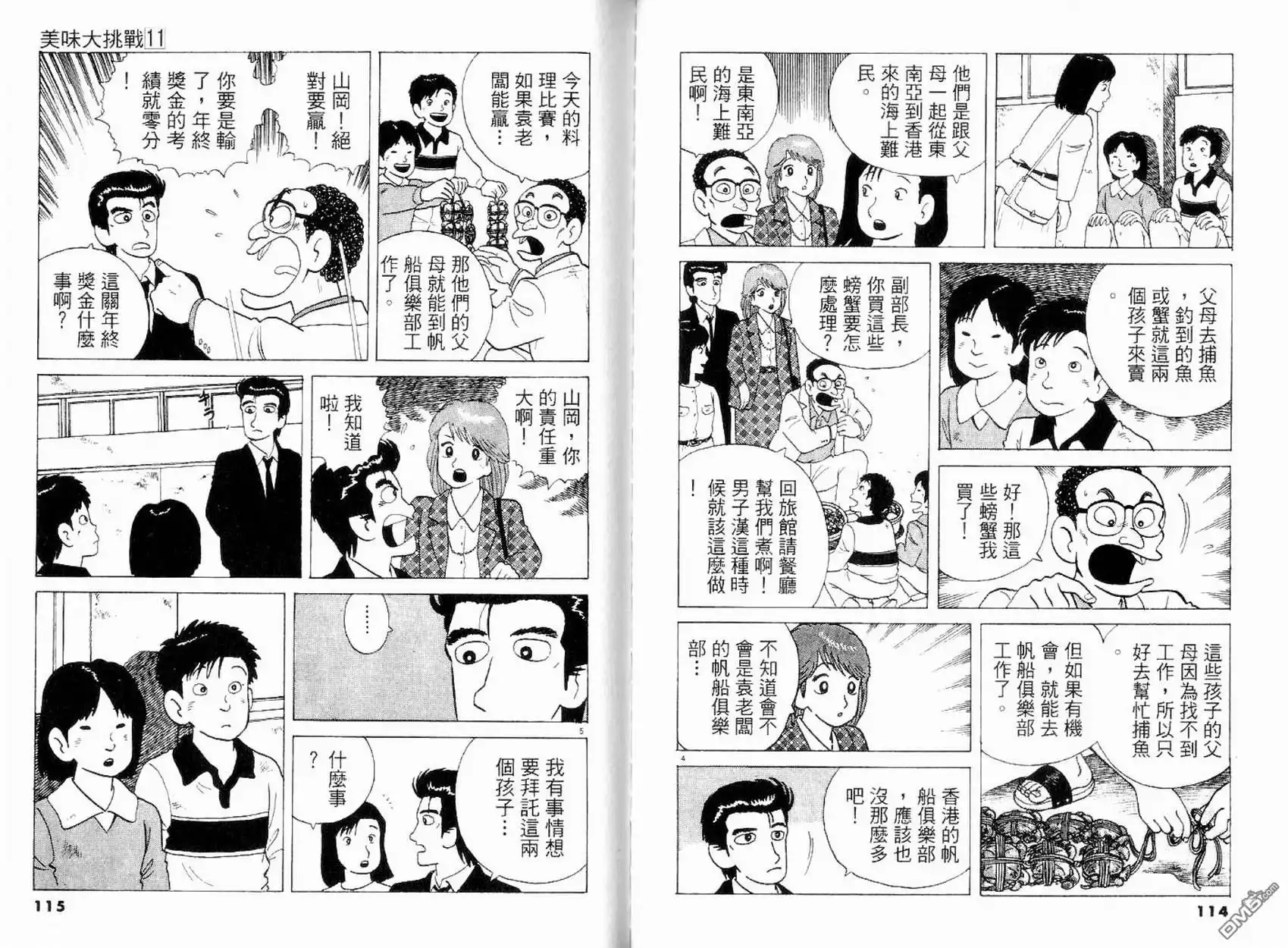 第58页