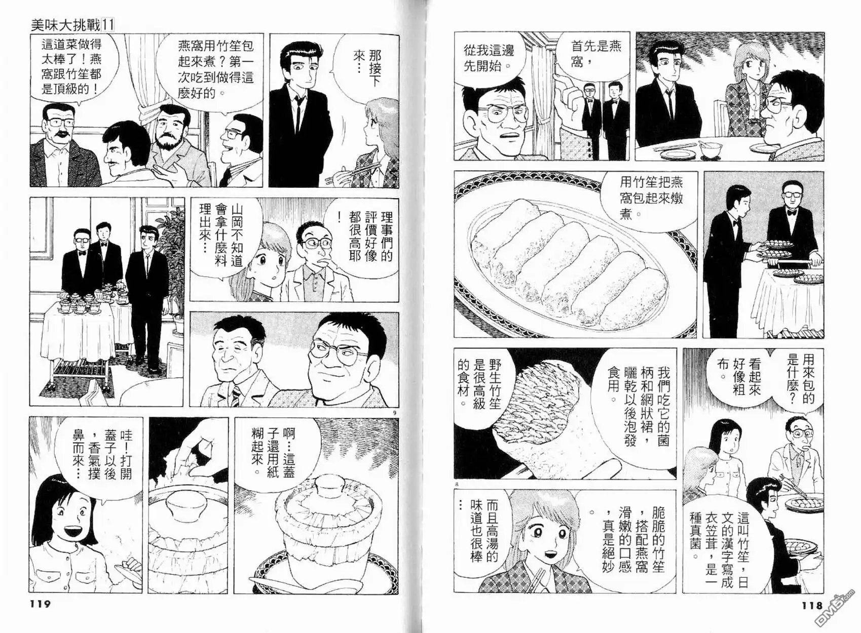 第60页