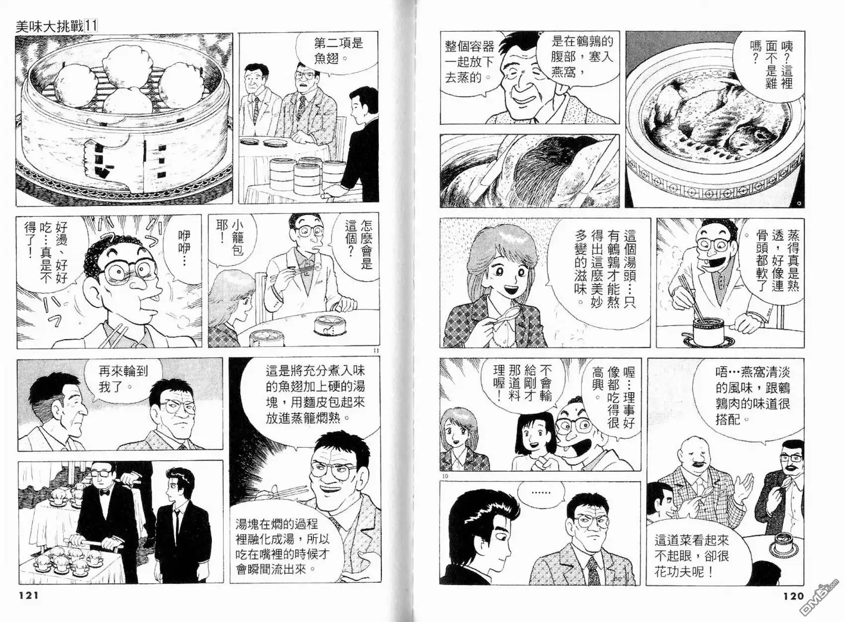 第61页