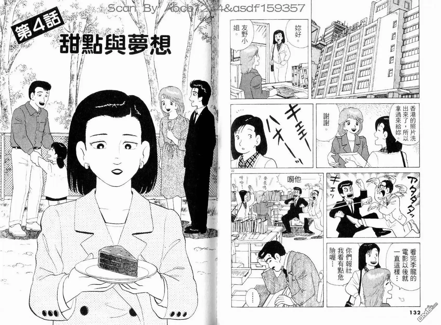 第67页