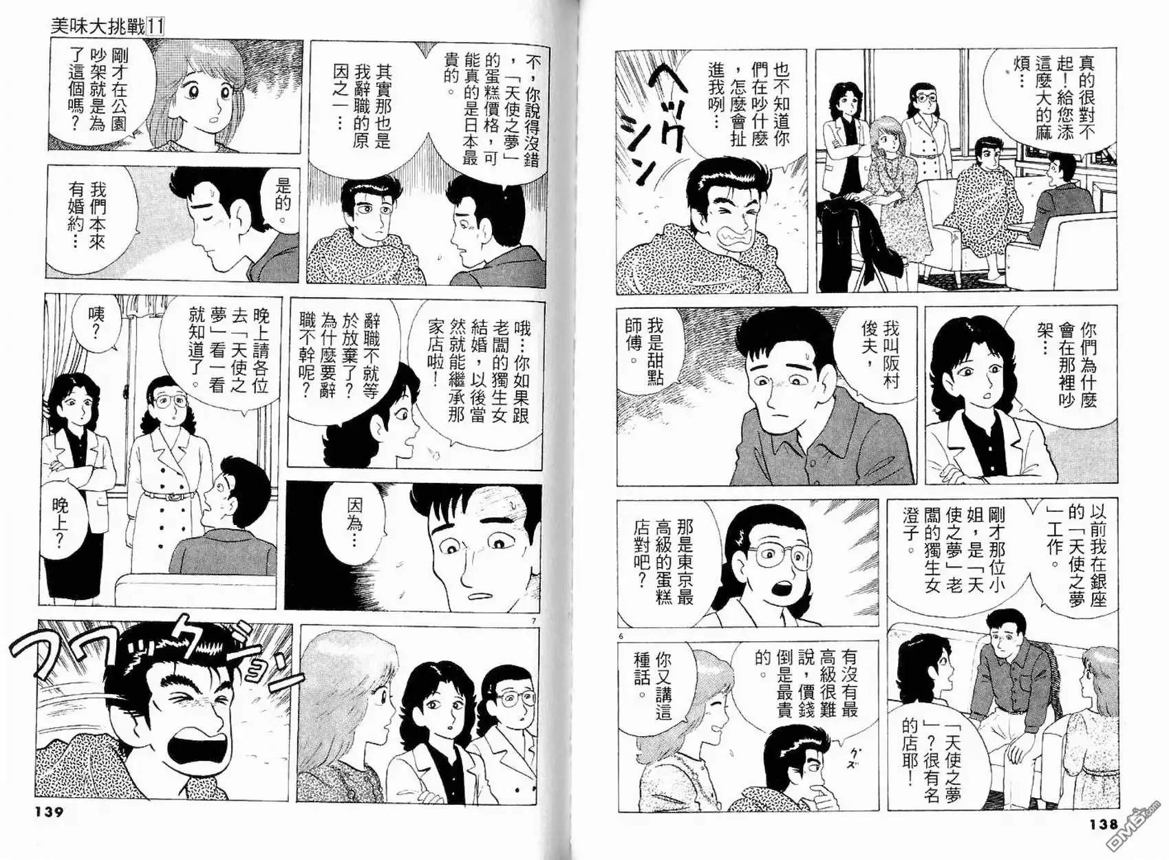 第70页