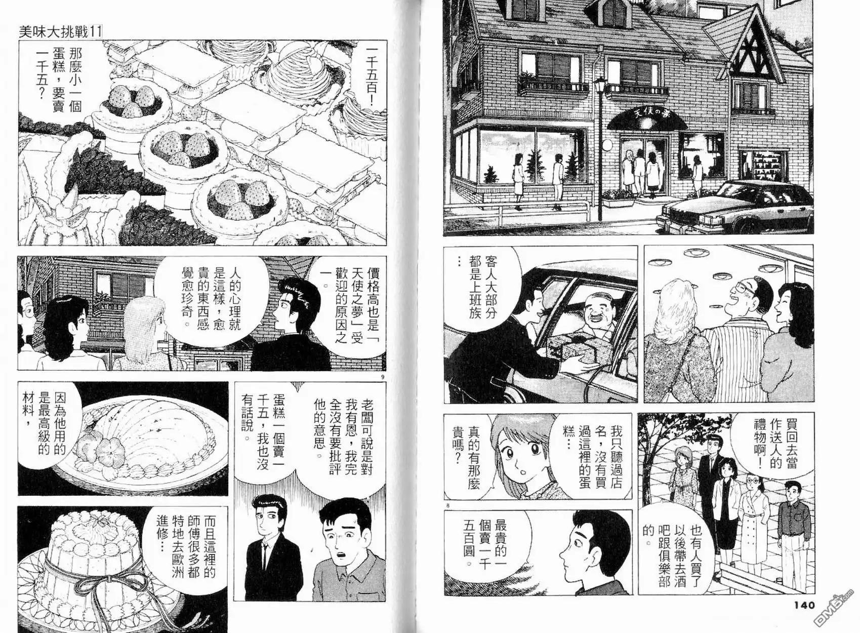 第71页