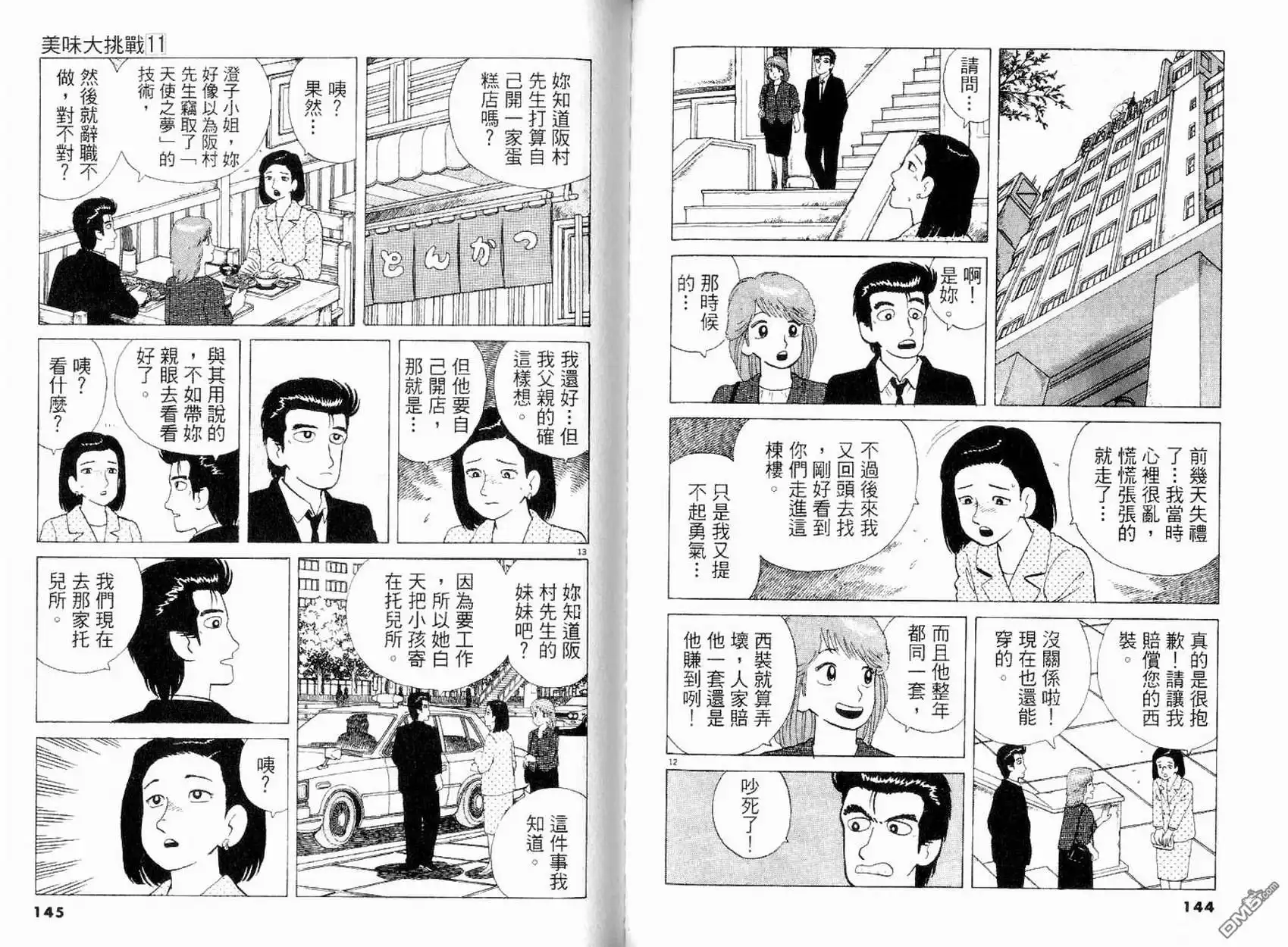 第73页