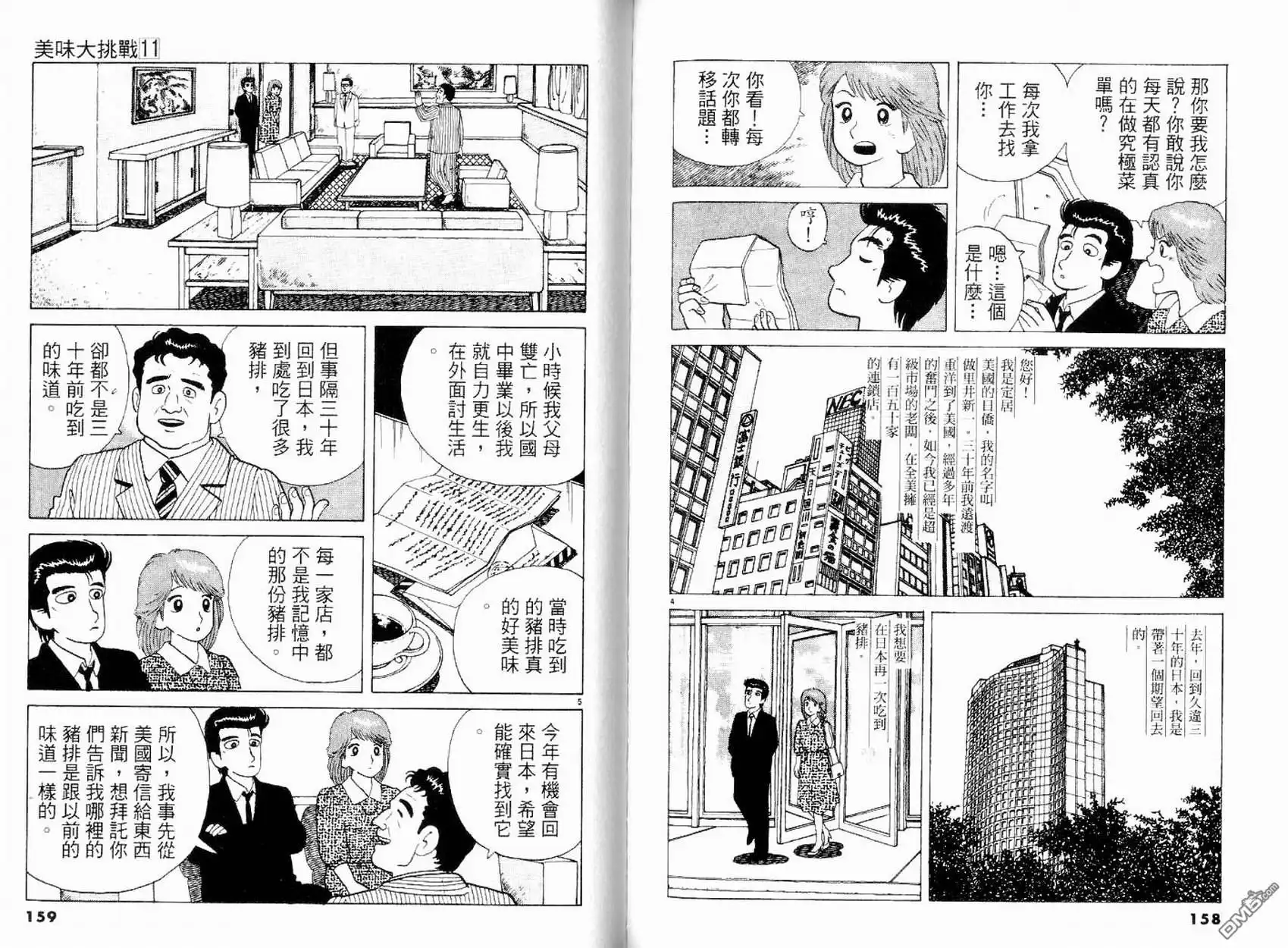 第80页
