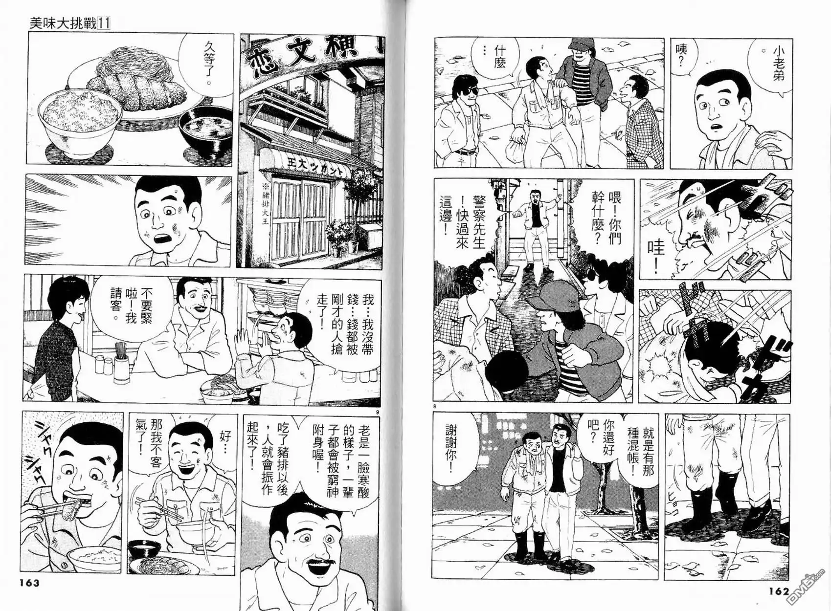 第82页