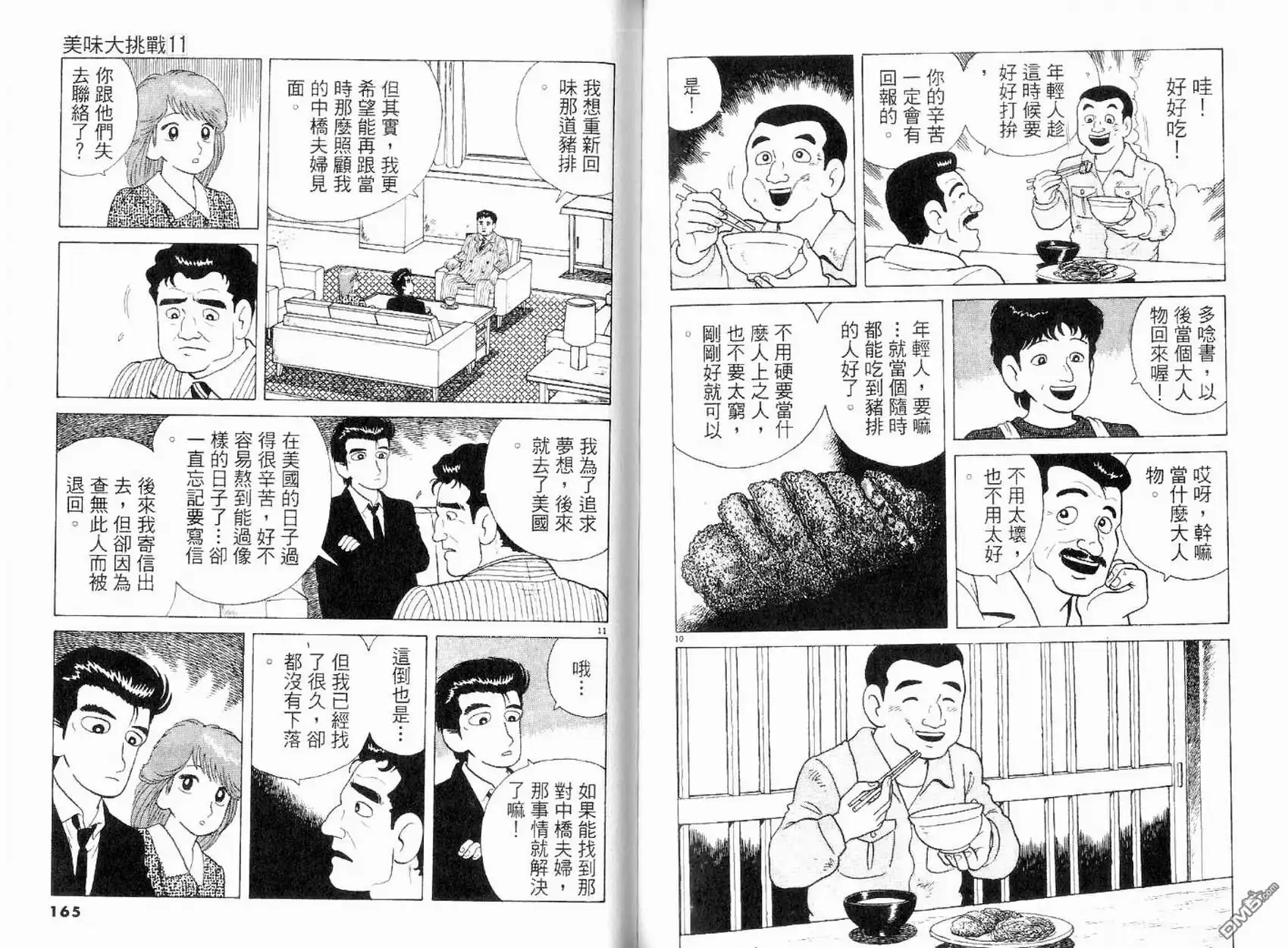 第83页
