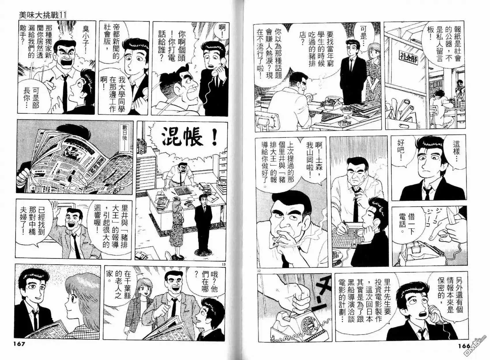 第84页