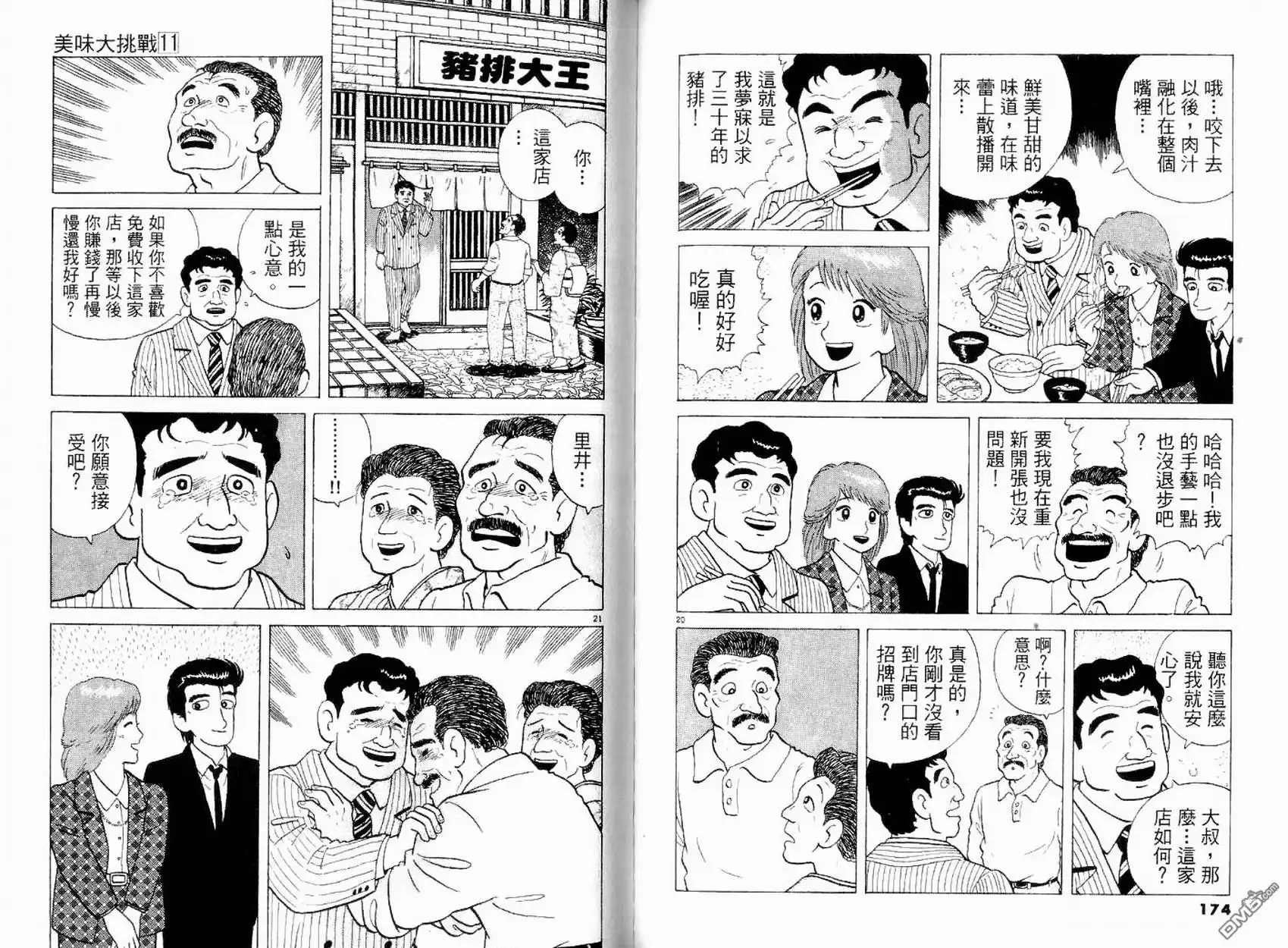 第87页
