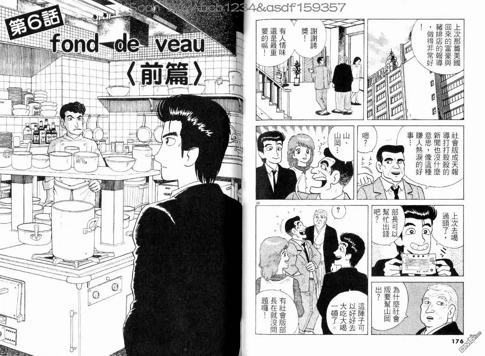 第88页