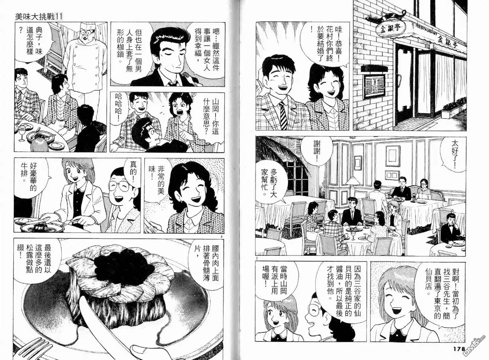 第89页