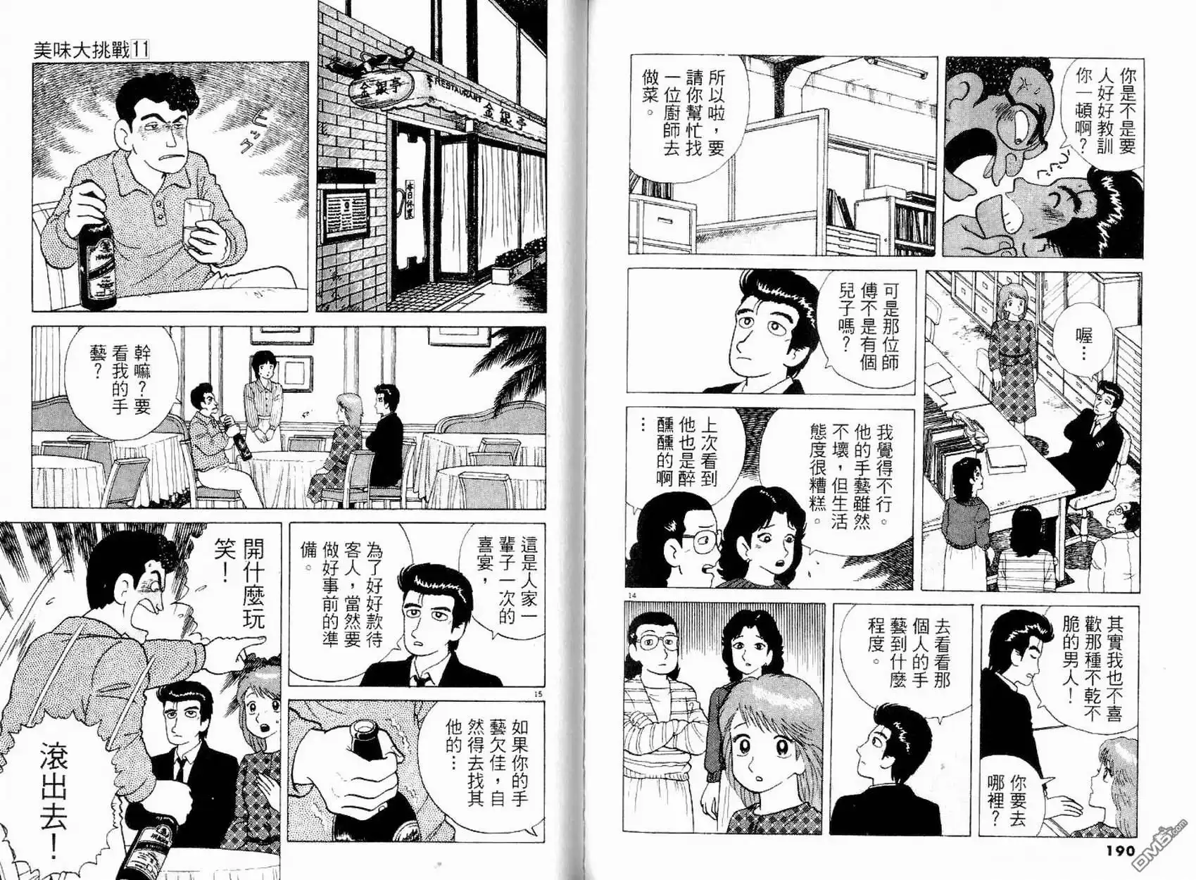 第95页