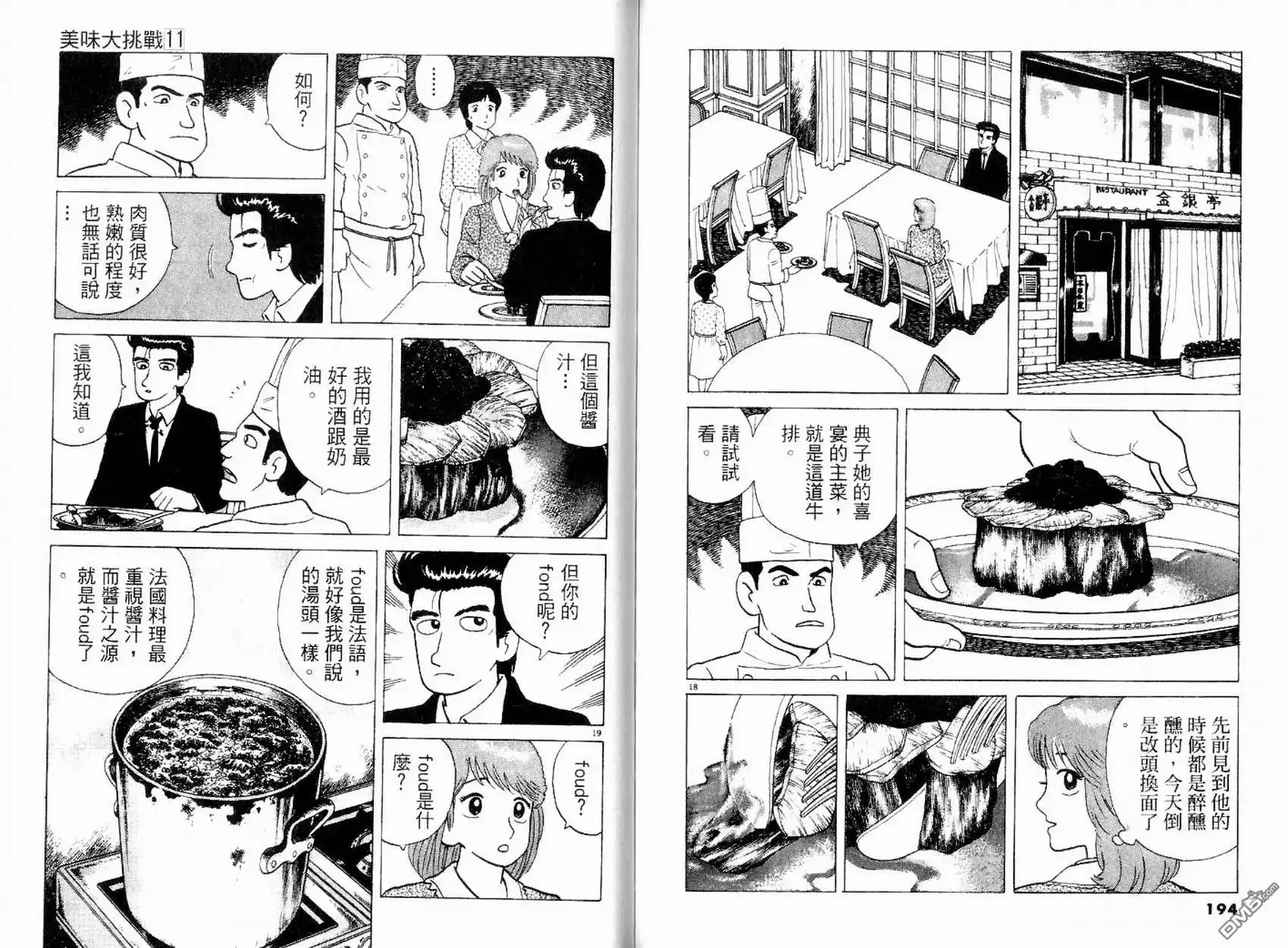 第97页