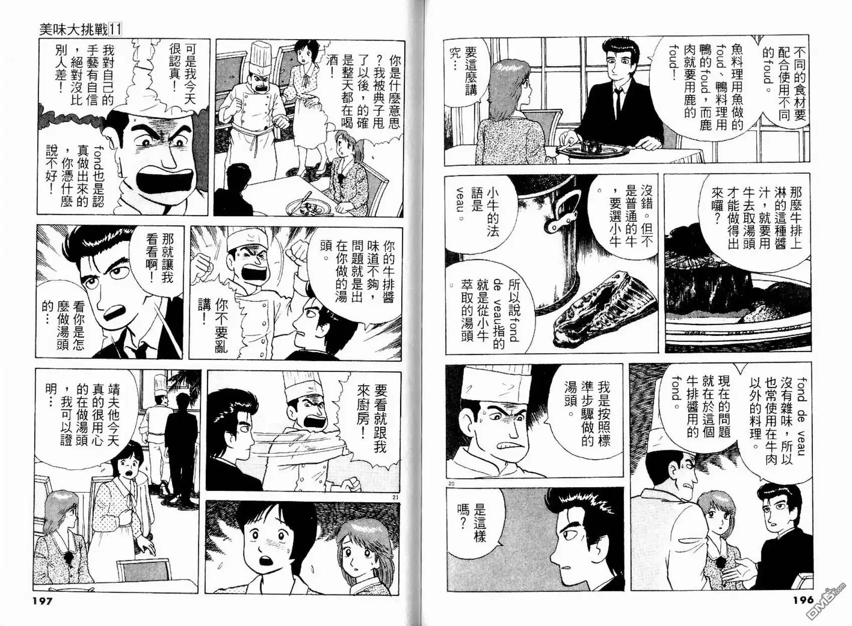 第98页