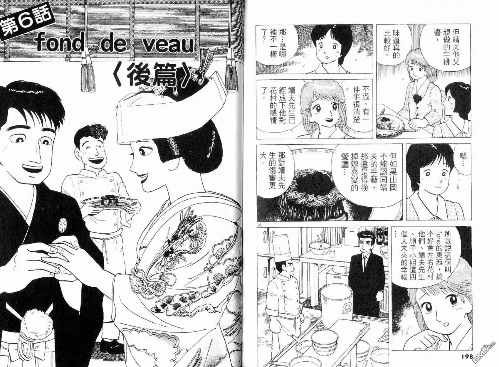 第99页