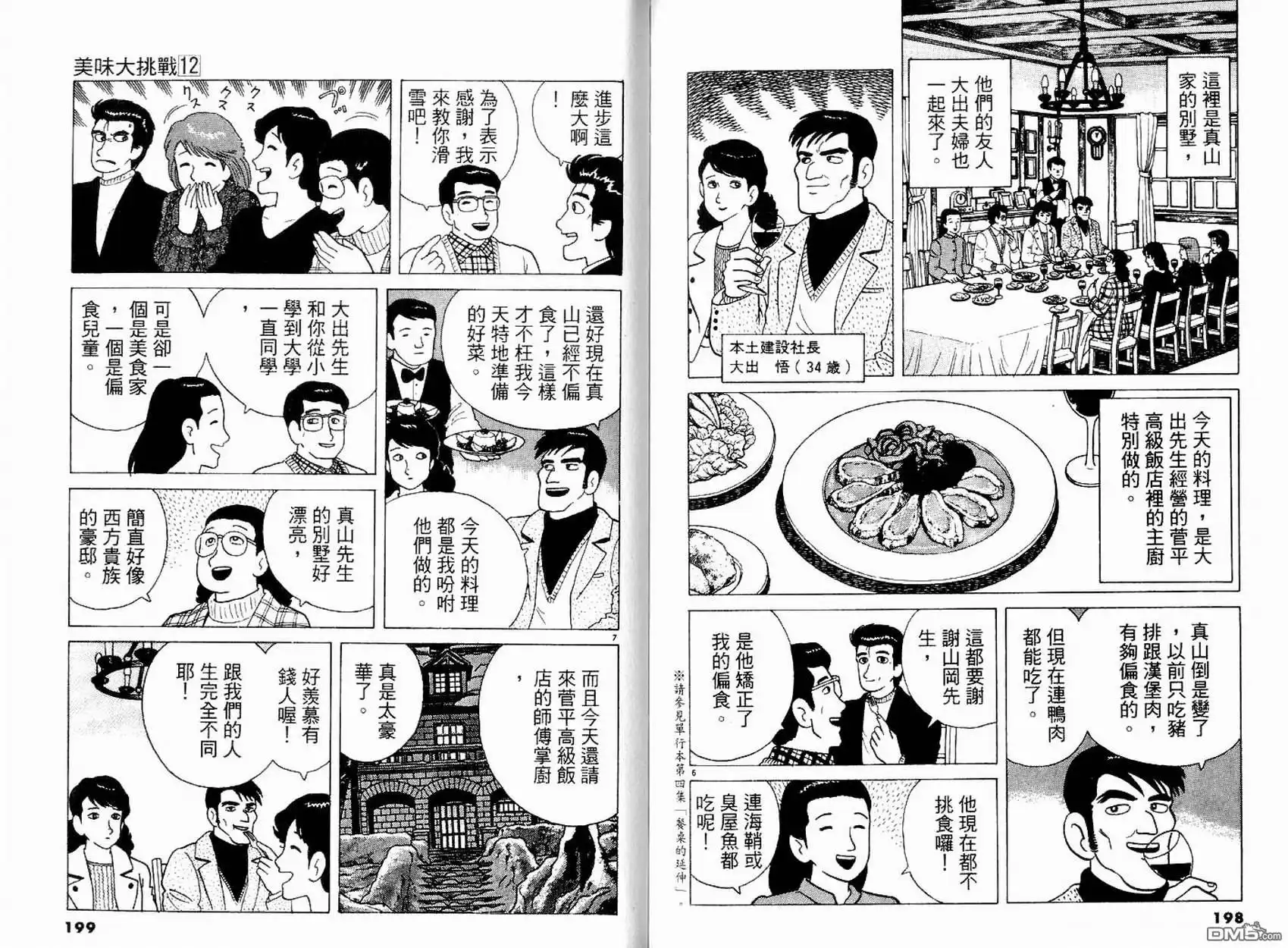 第101页