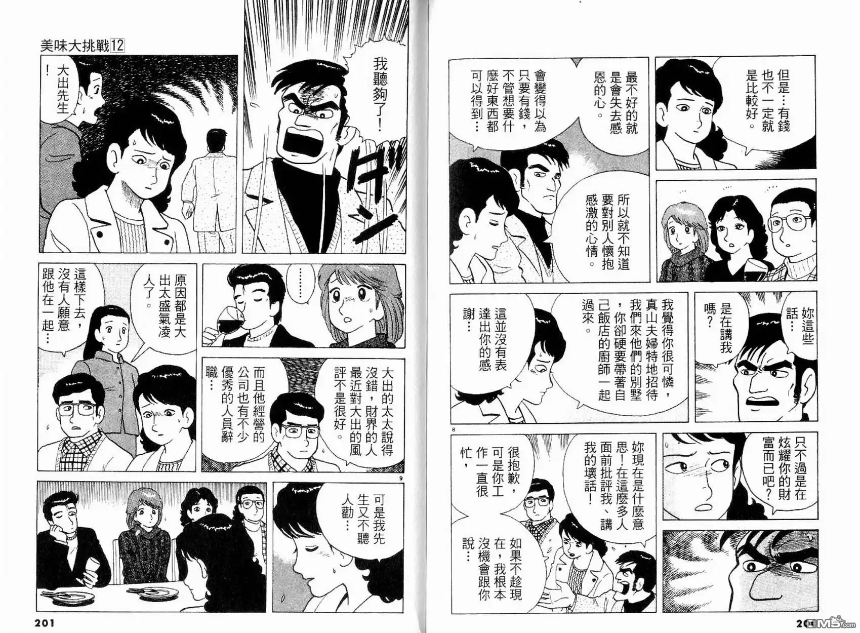 第102页