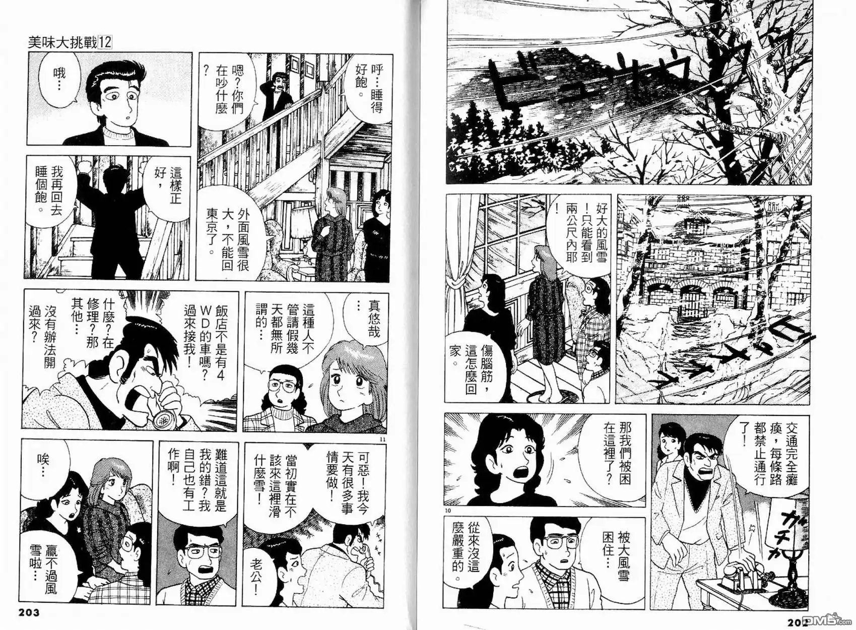 第103页