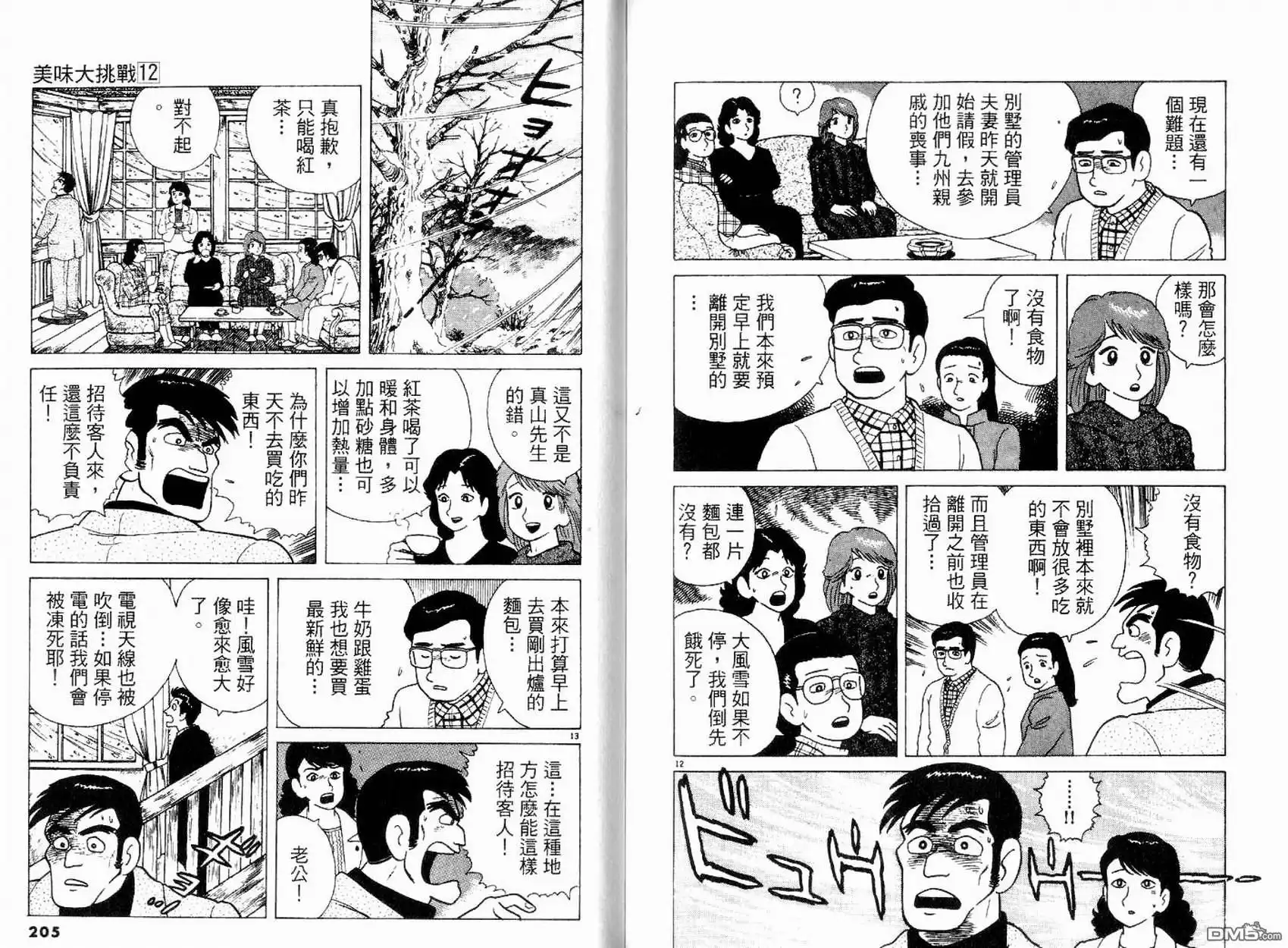 第104页