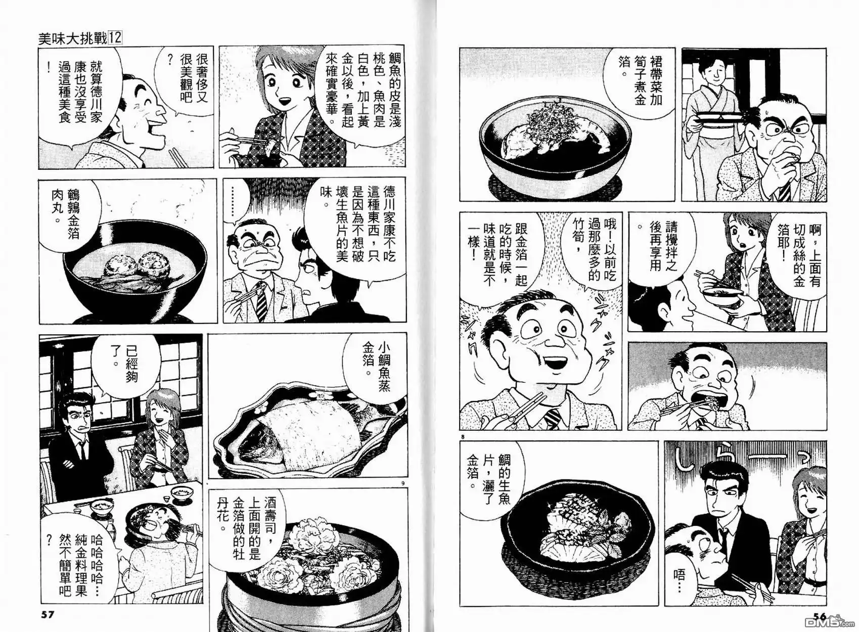 第30页
