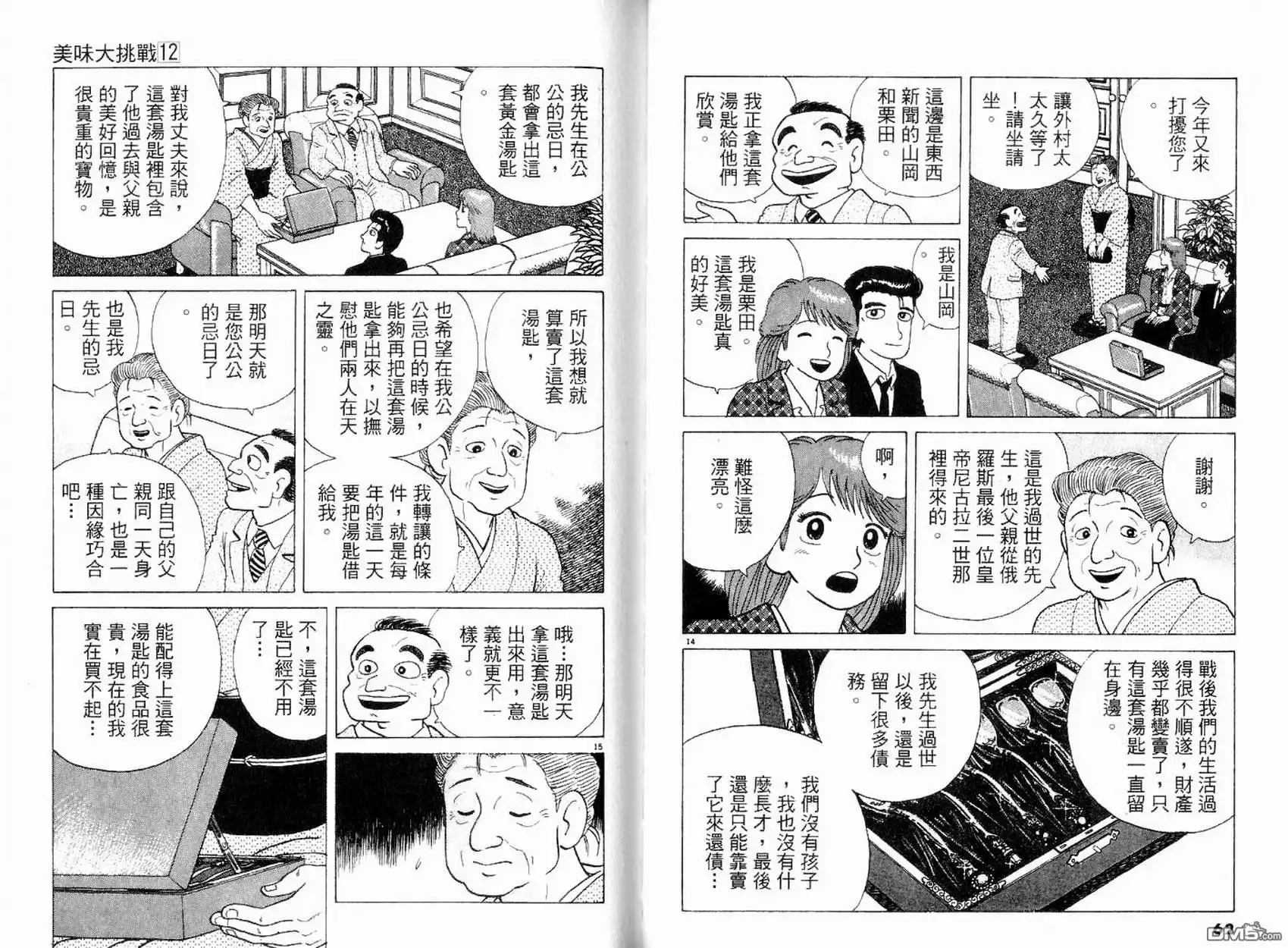 第33页