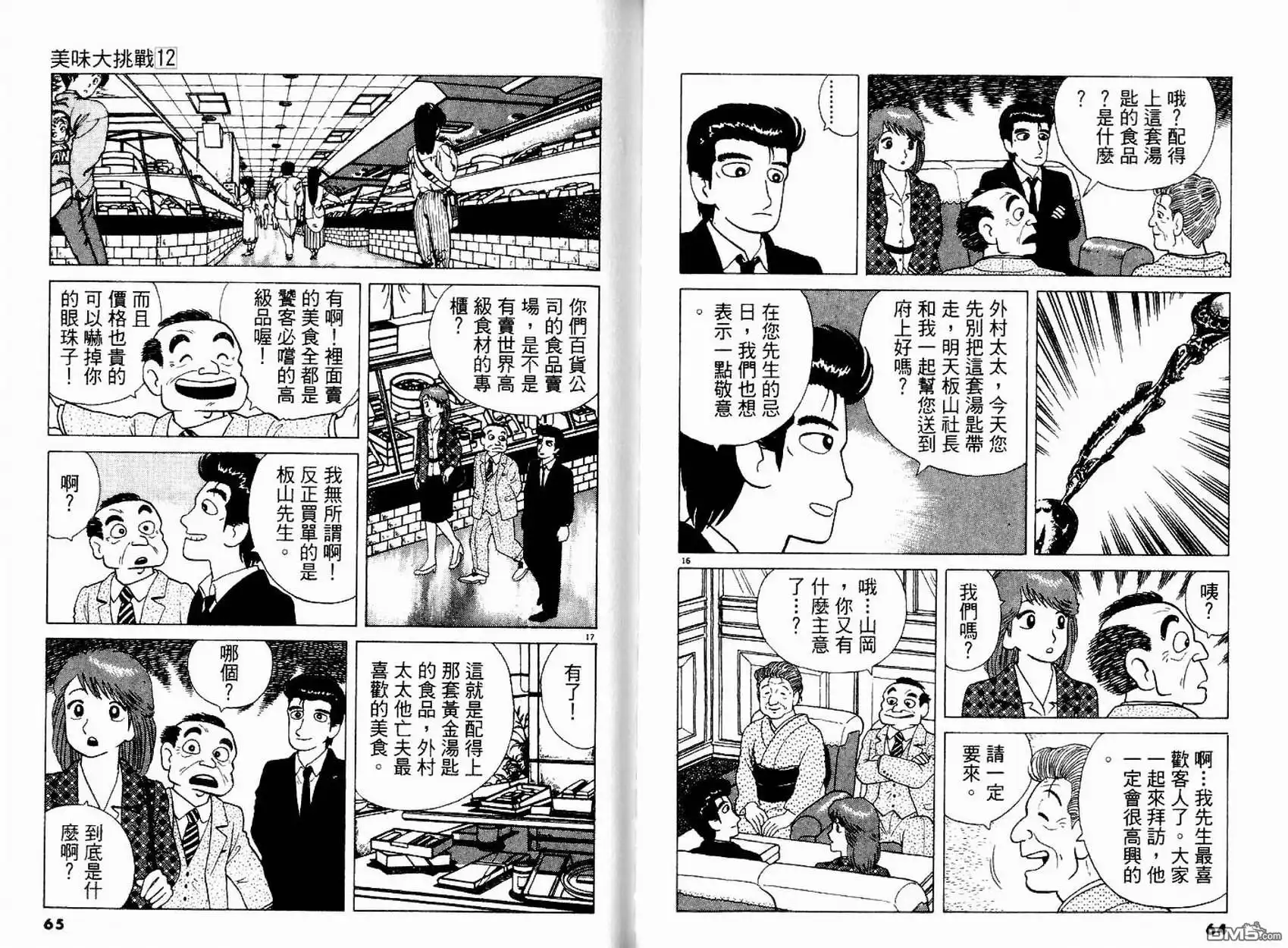 第34页
