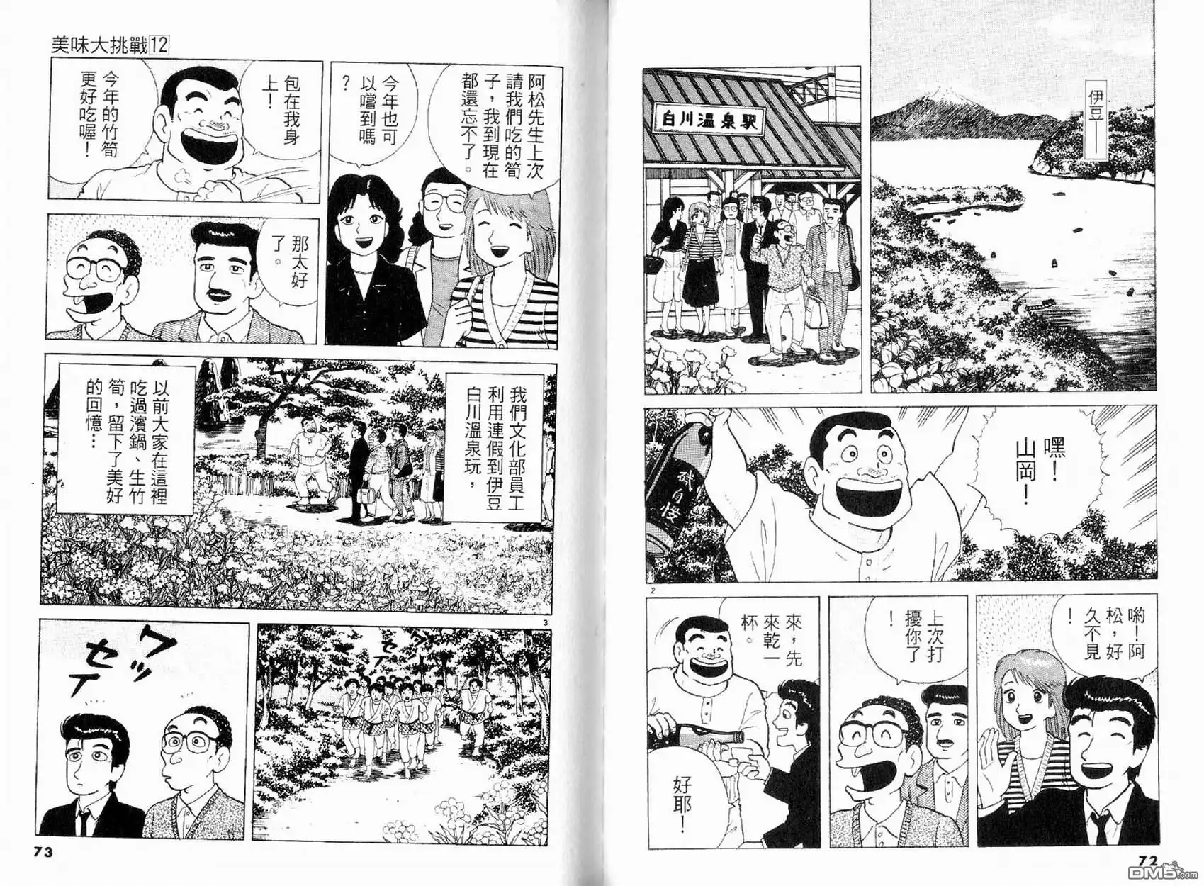 第38页