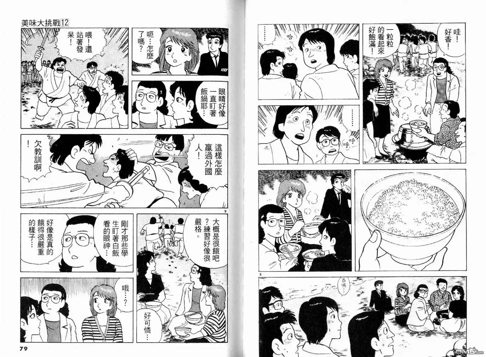 第41页
