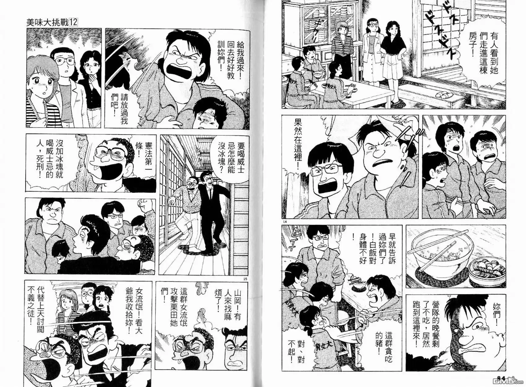 第44页