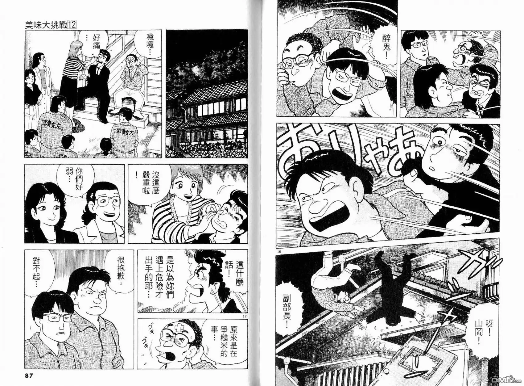 第45页