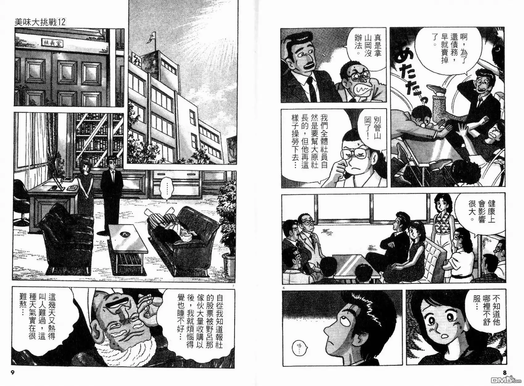 第5页