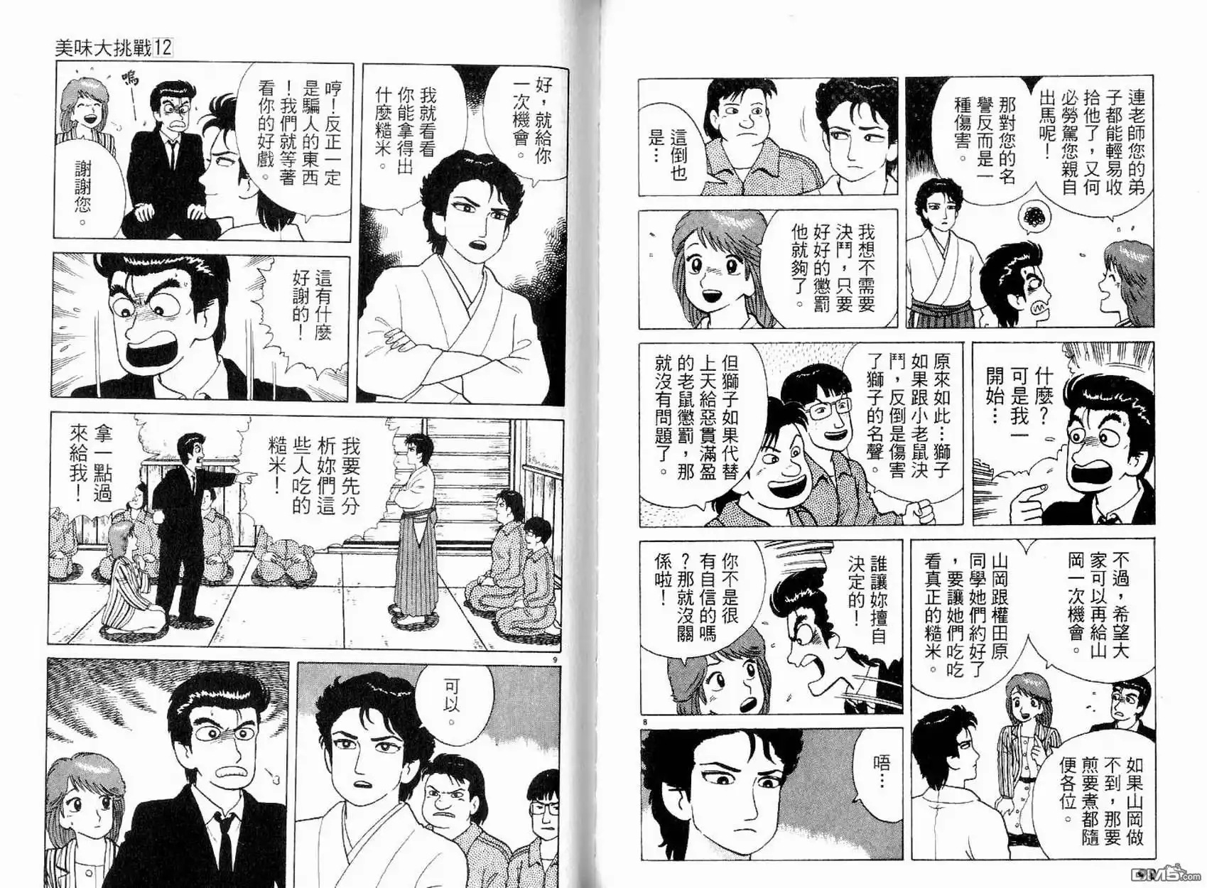第51页