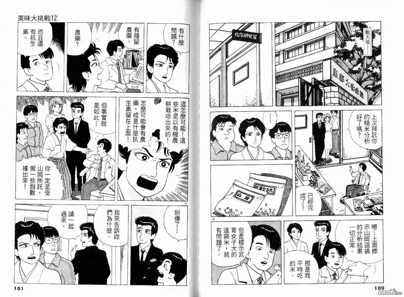第52页
