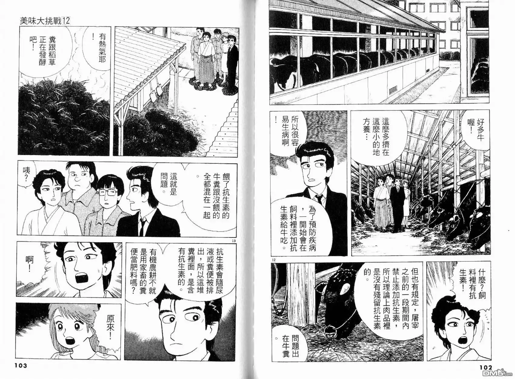 第53页
