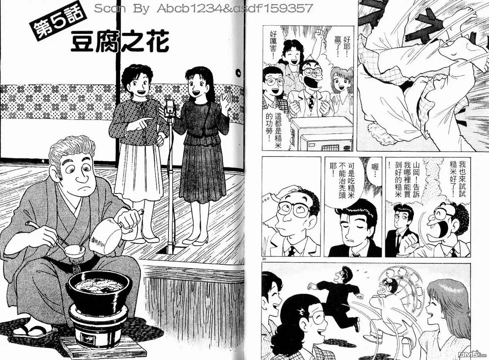 第57页