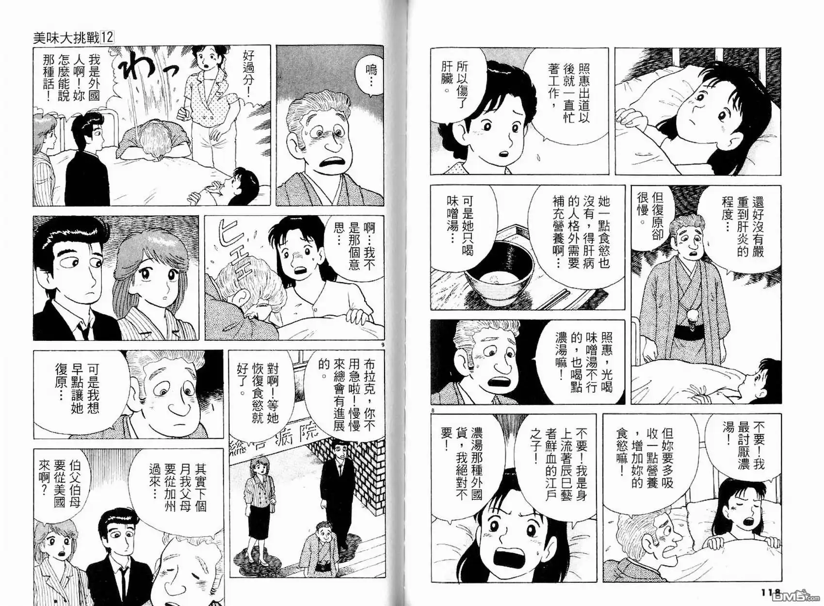 第61页