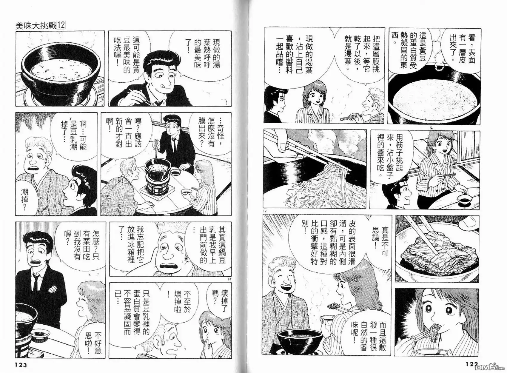 第63页
