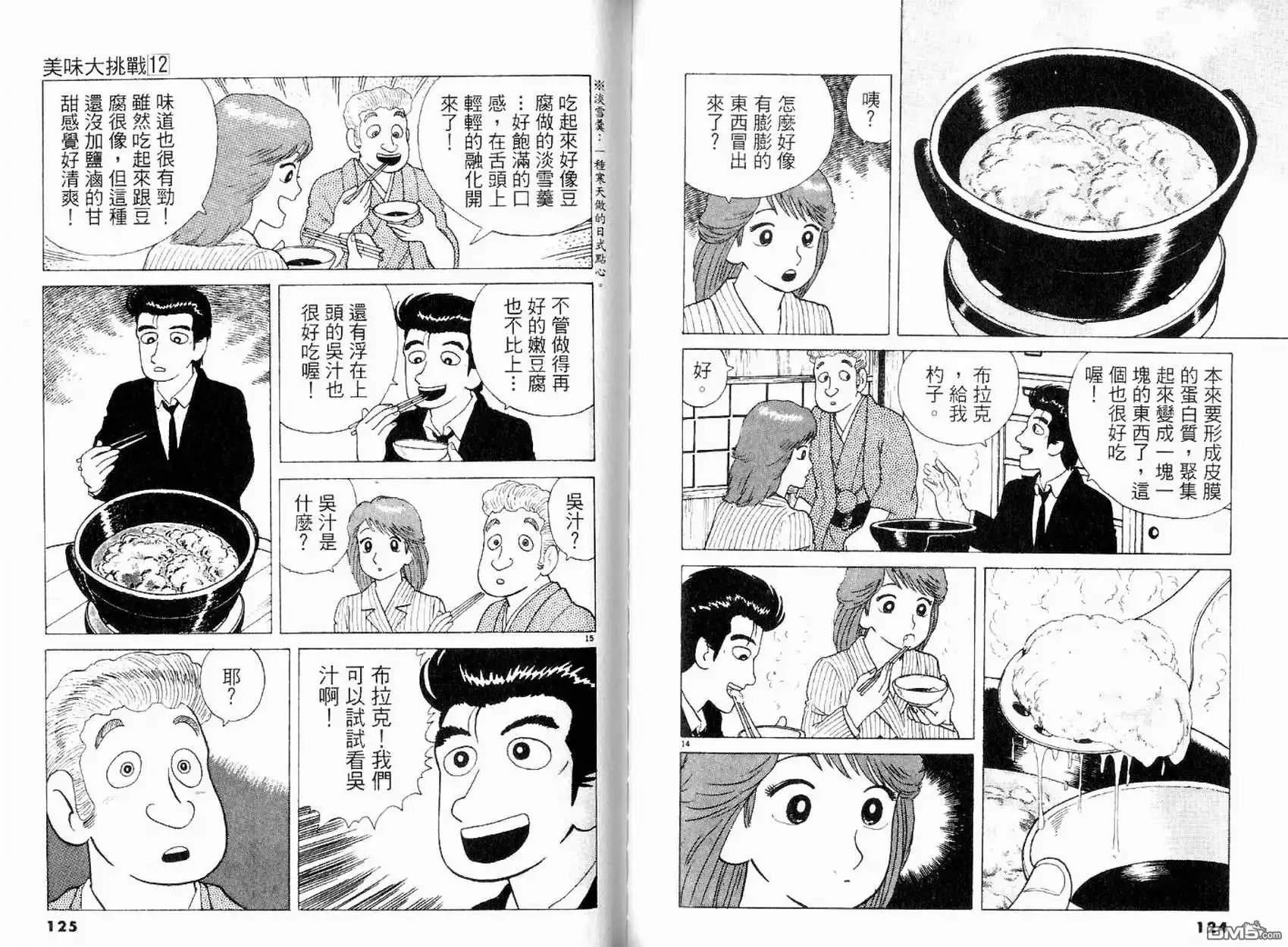 第64页